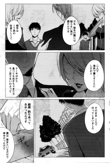 Namaiki! 2016-02 Fhentai - Page 156