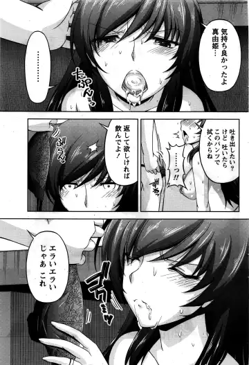Namaiki! 2016-02 Fhentai - Page 186