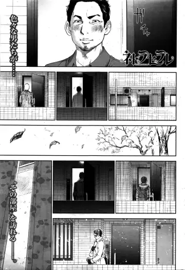 Namaiki! 2016-02 Fhentai - Page 196