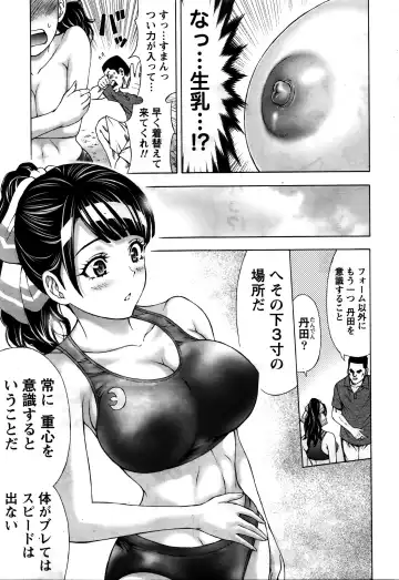 Namaiki! 2016-02 Fhentai - Page 20