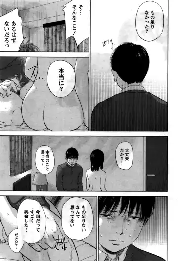 Namaiki! 2016-02 Fhentai - Page 200