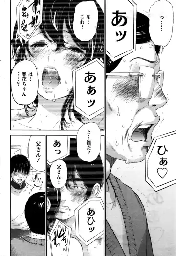 Namaiki! 2016-02 Fhentai - Page 209