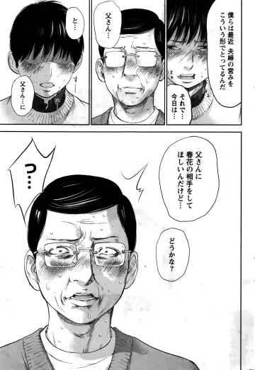 Namaiki! 2016-02 Fhentai - Page 210