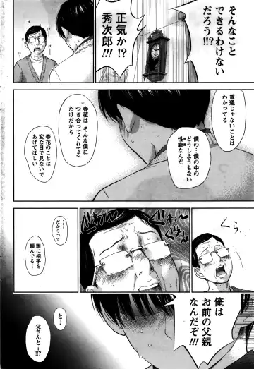 Namaiki! 2016-02 Fhentai - Page 211