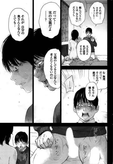 Namaiki! 2016-02 Fhentai - Page 212