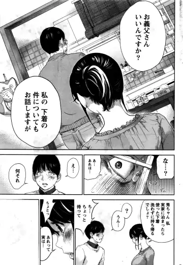 Namaiki! 2016-02 Fhentai - Page 214