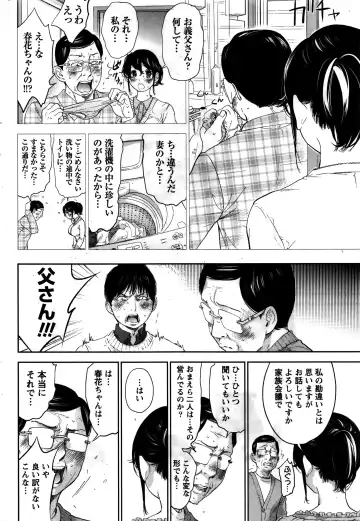 Namaiki! 2016-02 Fhentai - Page 215