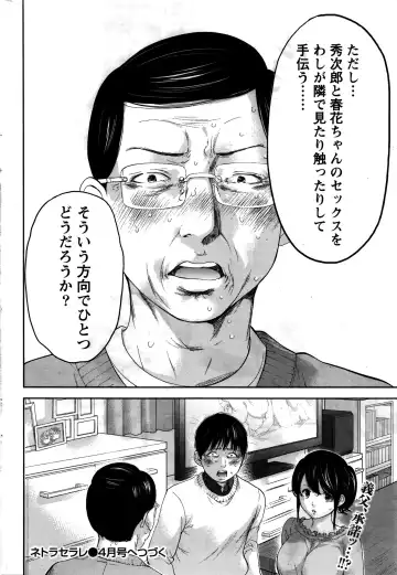 Namaiki! 2016-02 Fhentai - Page 217