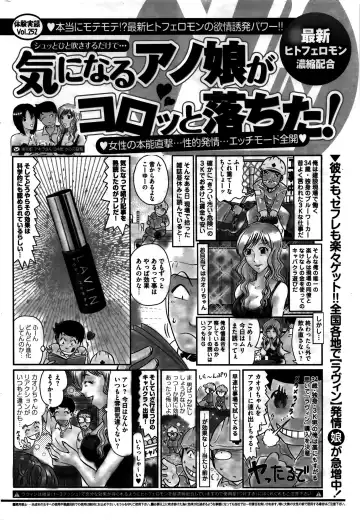Namaiki! 2016-02 Fhentai - Page 221