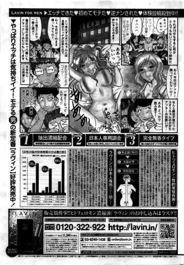 Namaiki! 2016-02 Fhentai - Page 222