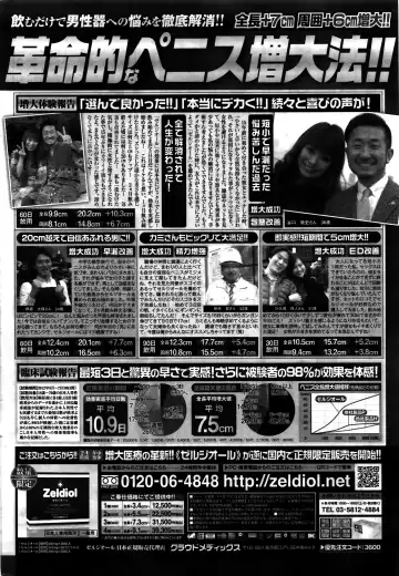 Namaiki! 2016-02 Fhentai - Page 223