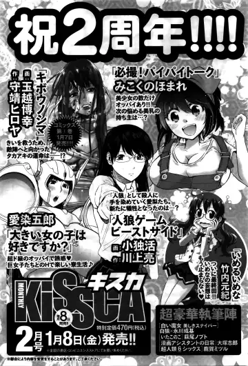 Namaiki! 2016-02 Fhentai - Page 58