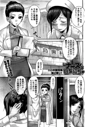 Namaiki! 2016-02 Fhentai - Page 82