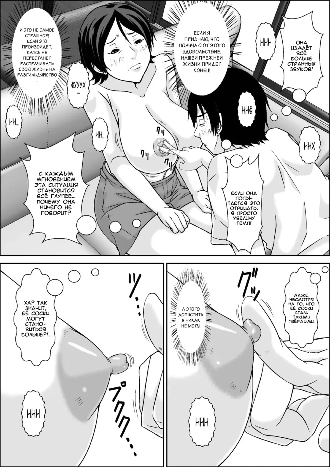 [Hoyoyo] Kora! Anta Hahaoya o Kudoite Nani Shiyou tte Iu no! Fhentai - Page 24