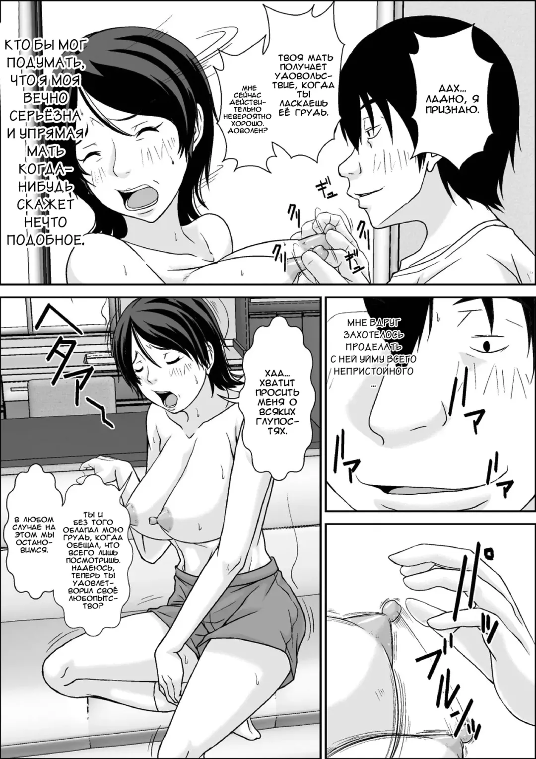 [Hoyoyo] Kora! Anta Hahaoya o Kudoite Nani Shiyou tte Iu no! Fhentai - Page 31