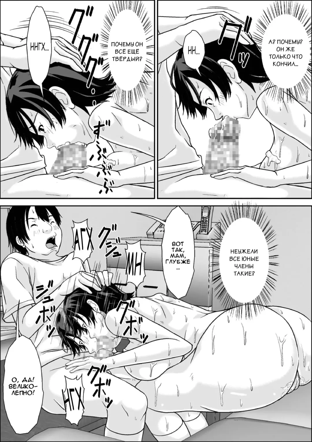 [Hoyoyo] Kora! Anta Hahaoya o Kudoite Nani Shiyou tte Iu no! Fhentai - Page 67