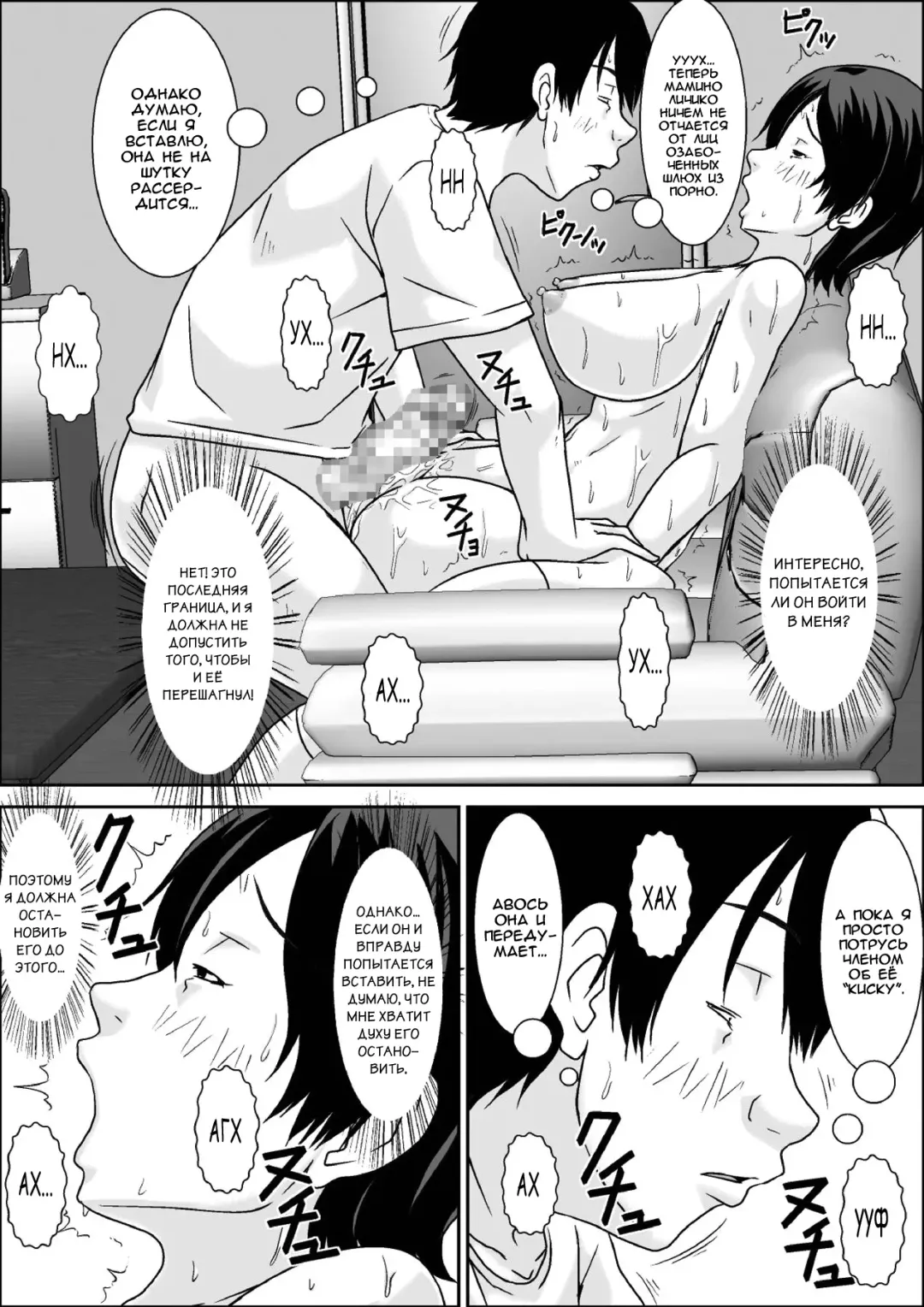 [Hoyoyo] Kora! Anta Hahaoya o Kudoite Nani Shiyou tte Iu no! Fhentai - Page 75