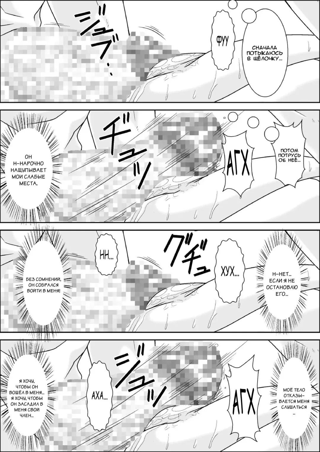 [Hoyoyo] Kora! Anta Hahaoya o Kudoite Nani Shiyou tte Iu no! Fhentai - Page 76