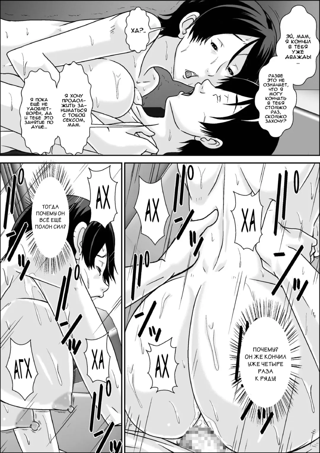 [Hoyoyo] Kora! Anta Hahaoya o Kudoite Nani Shiyou tte Iu no! Fhentai - Page 98