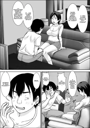 [Hoyoyo] Kora! Anta Hahaoya o Kudoite Nani Shiyou tte Iu no! Fhentai - Page 10