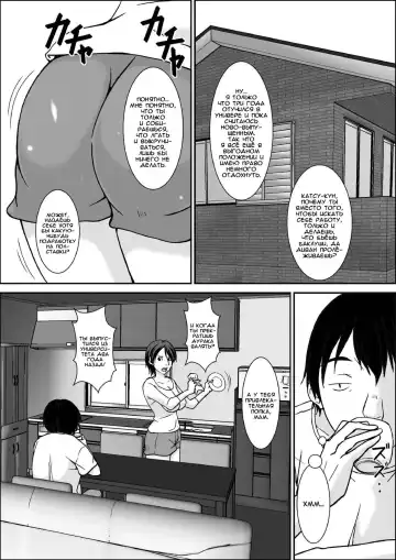 [Hoyoyo] Kora! Anta Hahaoya o Kudoite Nani Shiyou tte Iu no! Fhentai - Page 2
