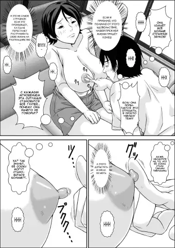 [Hoyoyo] Kora! Anta Hahaoya o Kudoite Nani Shiyou tte Iu no! Fhentai - Page 24