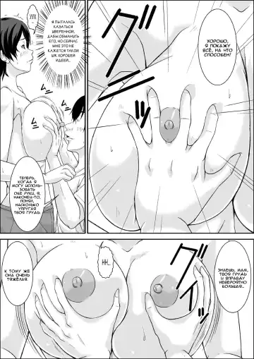 [Hoyoyo] Kora! Anta Hahaoya o Kudoite Nani Shiyou tte Iu no! Fhentai - Page 27