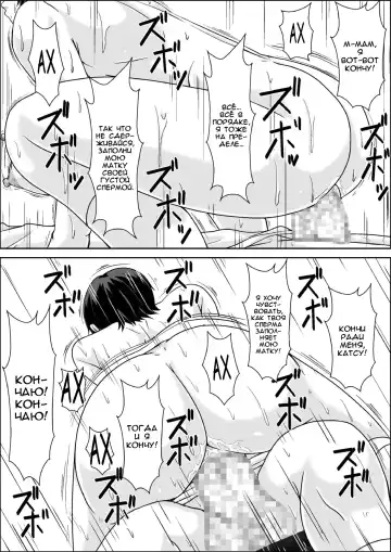 [Hoyoyo] Kora! Anta Hahaoya o Kudoite Nani Shiyou tte Iu no! Fhentai - Page 95