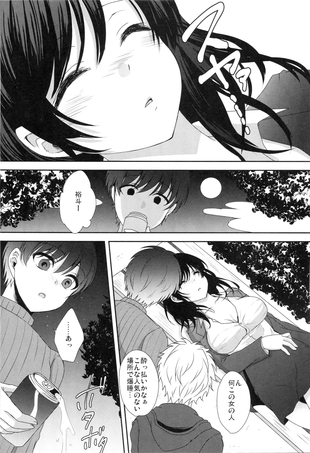 [Utano] Meitei Joshi Fhentai - Page 3