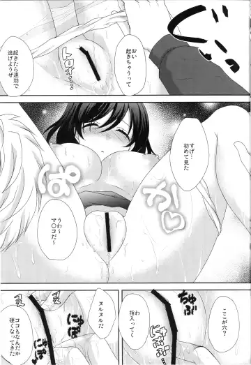 [Utano] Meitei Joshi Fhentai - Page 8