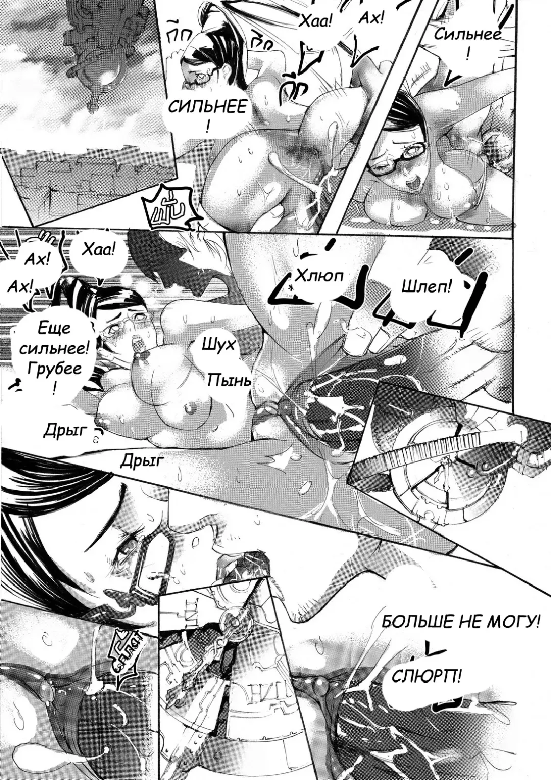 [Tnt-nameless03] Bayonetta vs. Dante Fhentai - Page 21