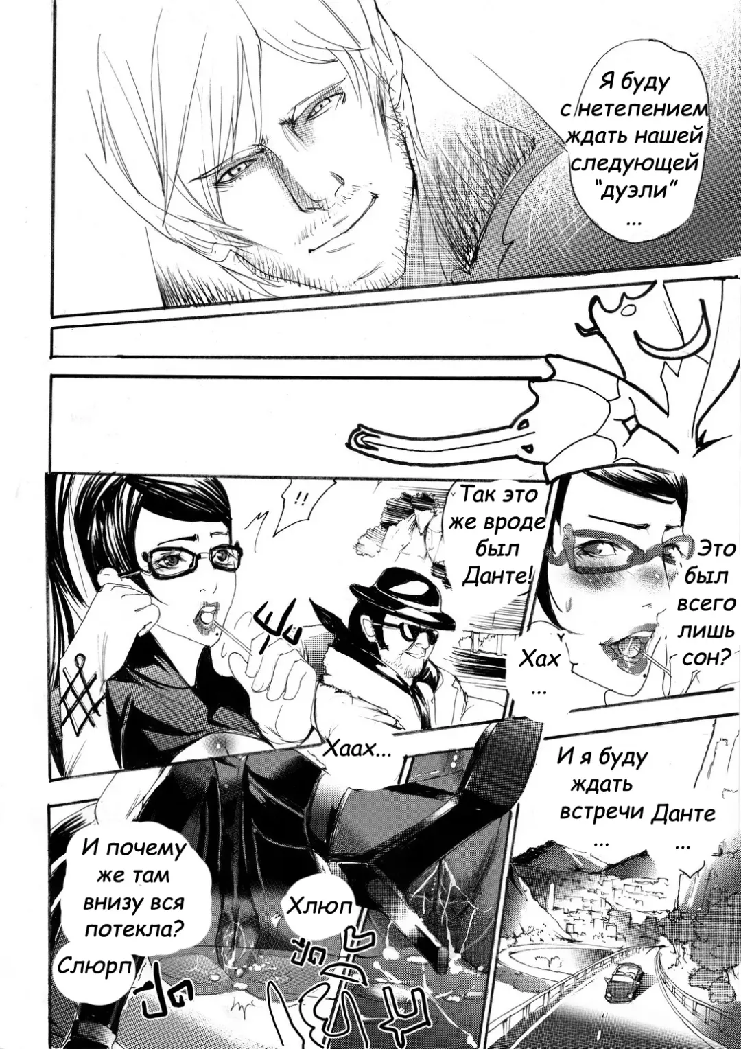 [Tnt-nameless03] Bayonetta vs. Dante Fhentai - Page 24