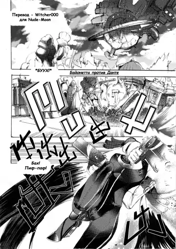 [Tnt-nameless03] Bayonetta vs. Dante Fhentai - Page 9