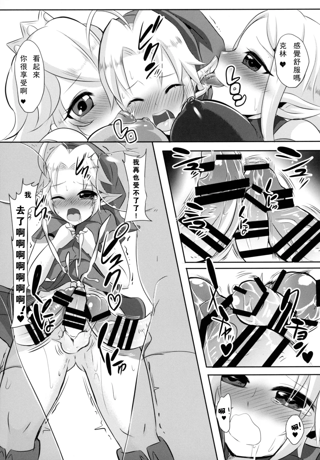 [Runrun] Hime Aigan Fhentai - Page 13