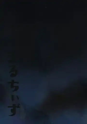 [Runrun] Hime Aigan Fhentai - Page 2