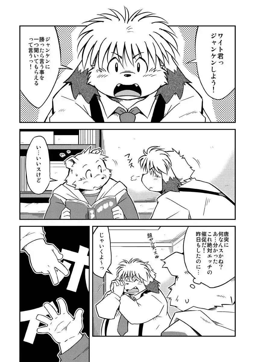 [Takagi Kyou] Monochrome Fhentai - Page 2