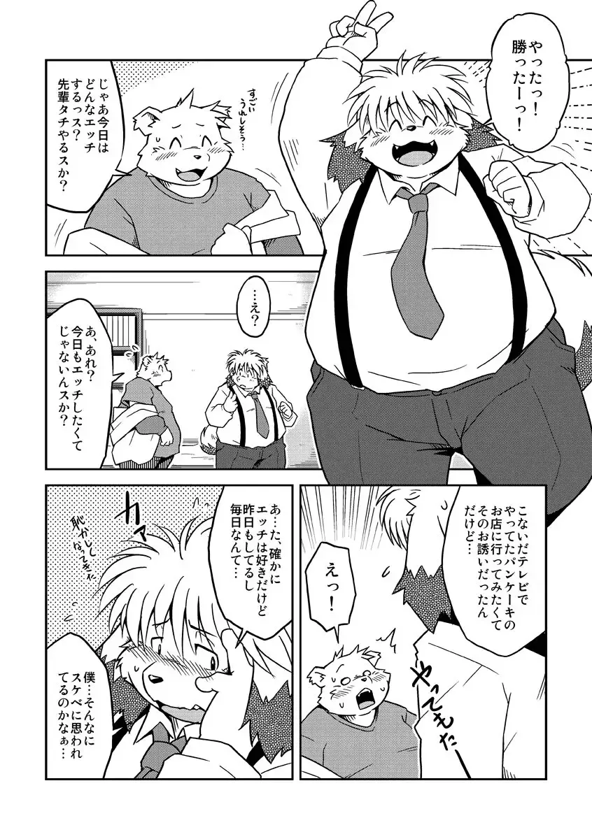 [Takagi Kyou] Monochrome Fhentai - Page 3