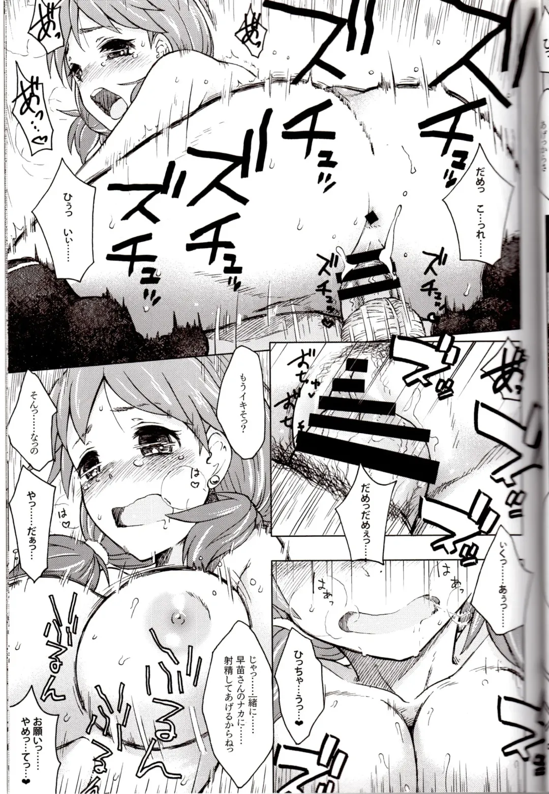 [3e] Gangland Fhentai - Page 16