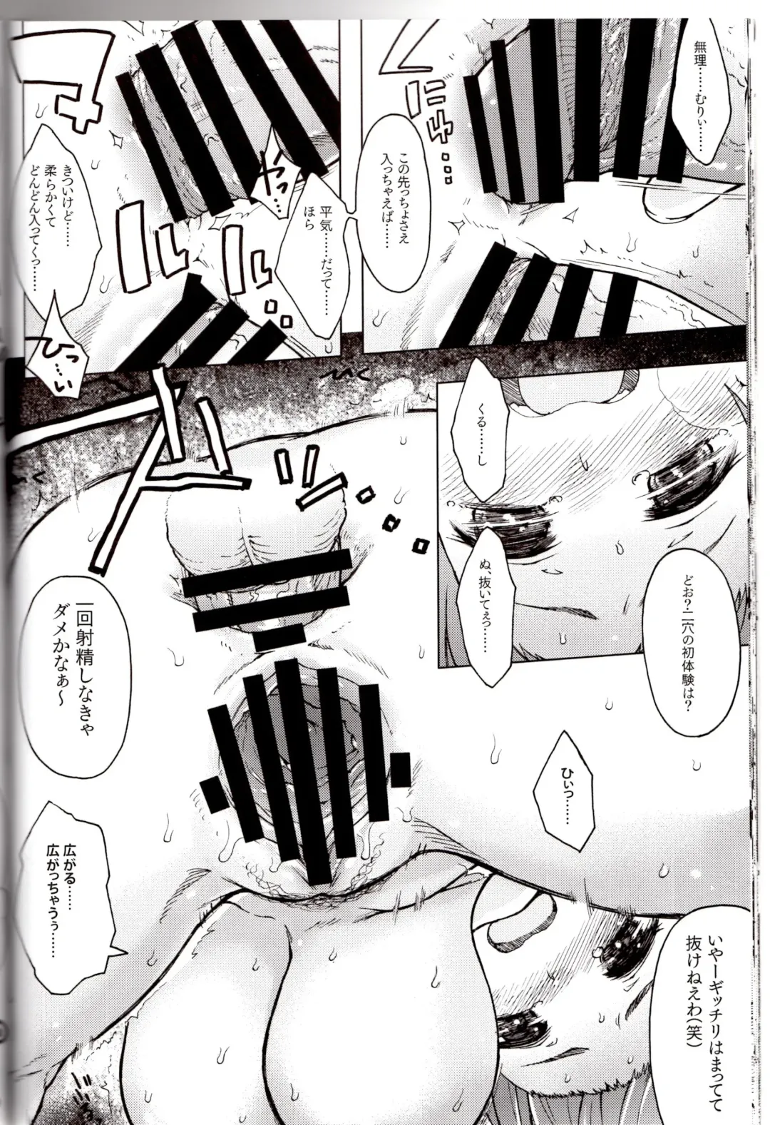 [3e] Gangland Fhentai - Page 19