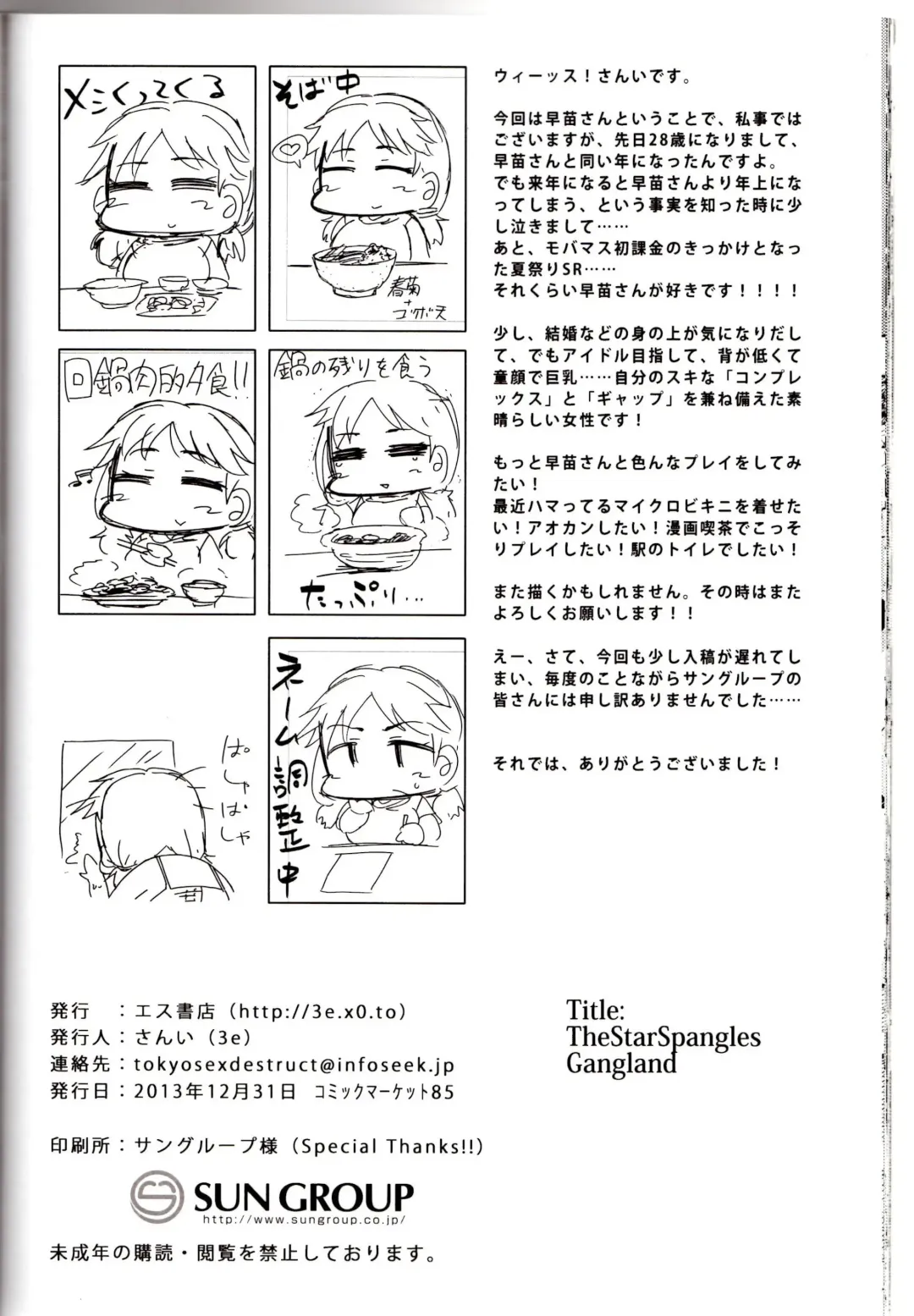 [3e] Gangland Fhentai - Page 25