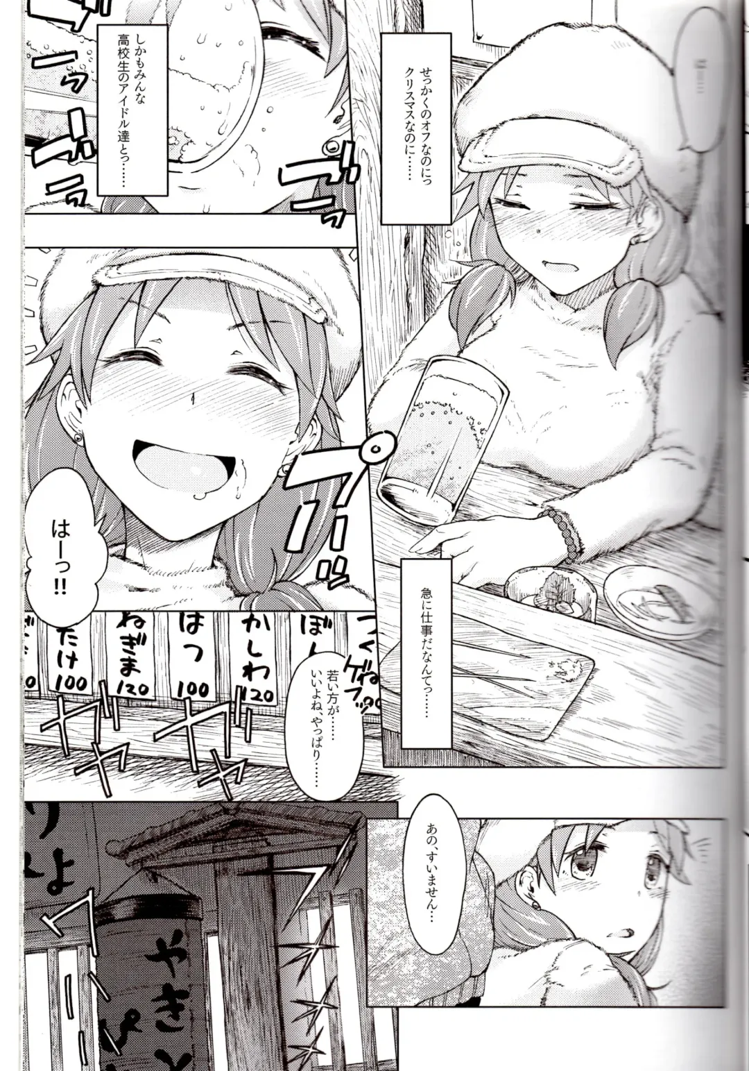 [3e] Gangland Fhentai - Page 4