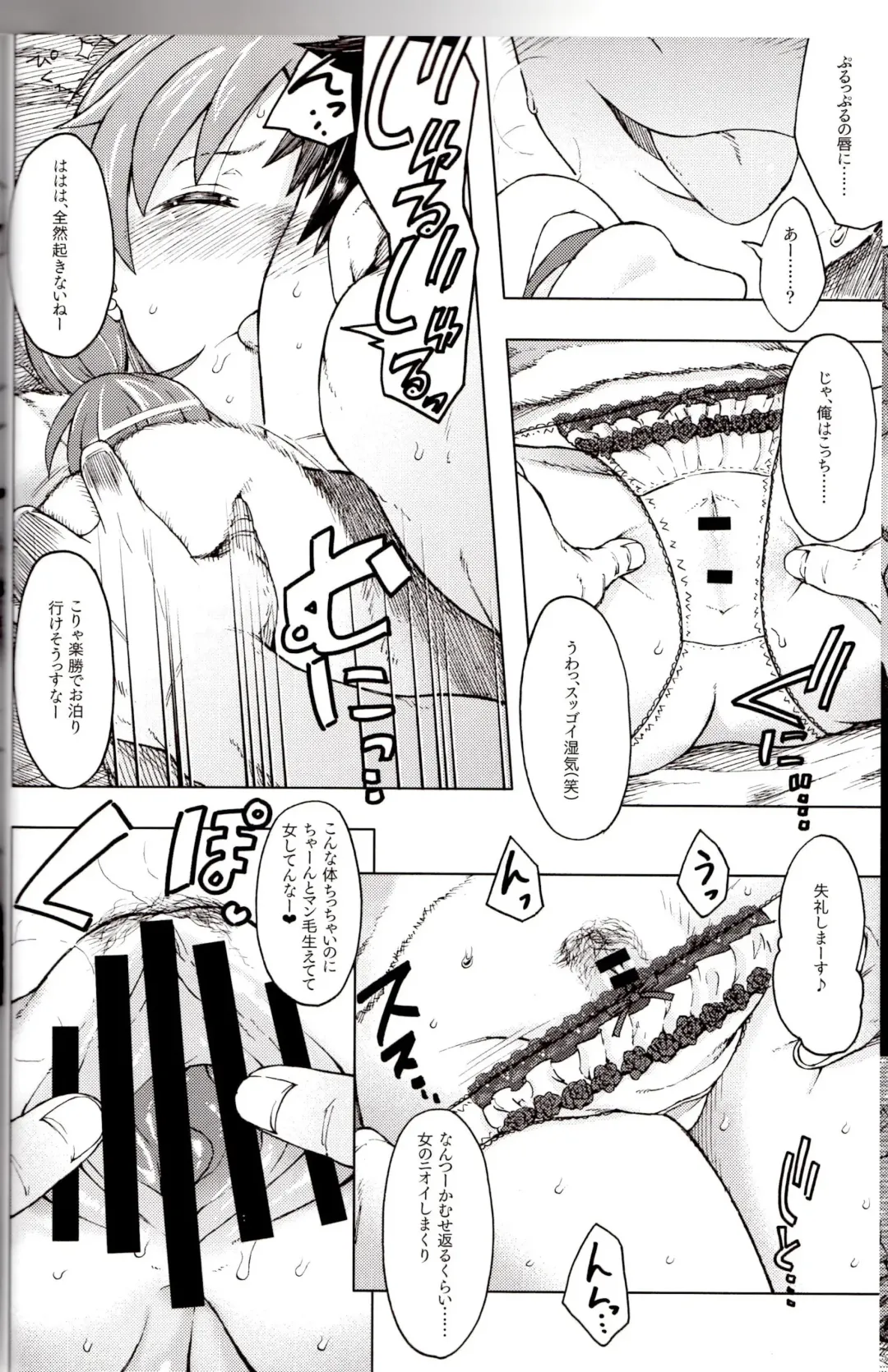 [3e] Gangland Fhentai - Page 7