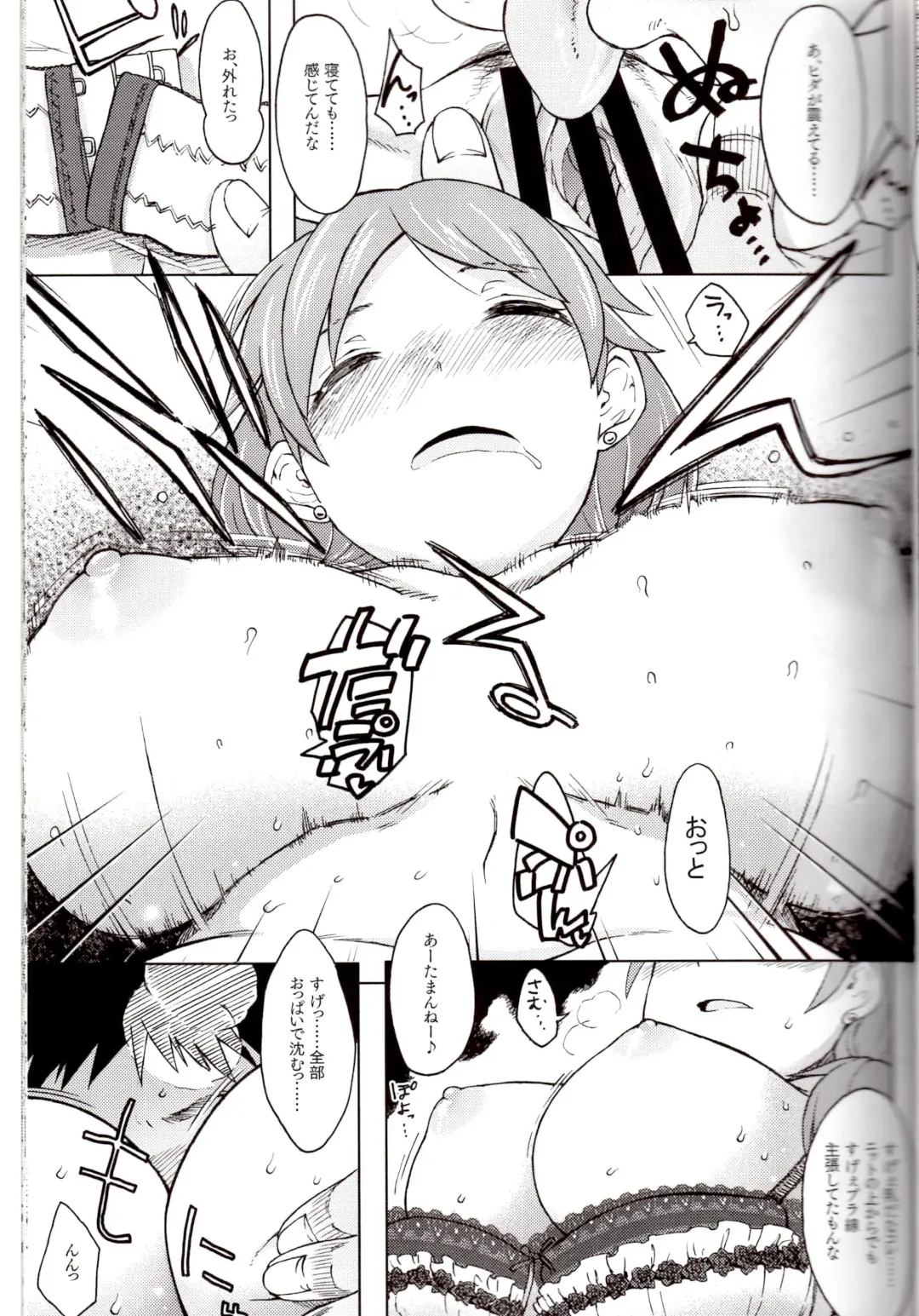 [3e] Gangland Fhentai - Page 8