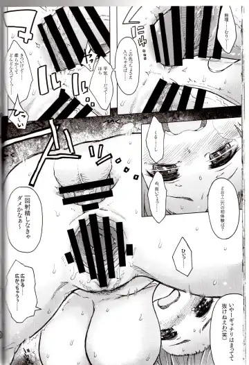 [3e] Gangland Fhentai - Page 19