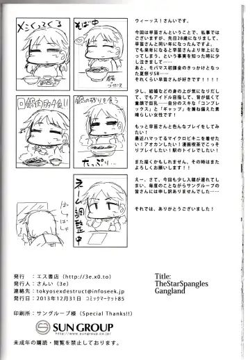 [3e] Gangland Fhentai - Page 25