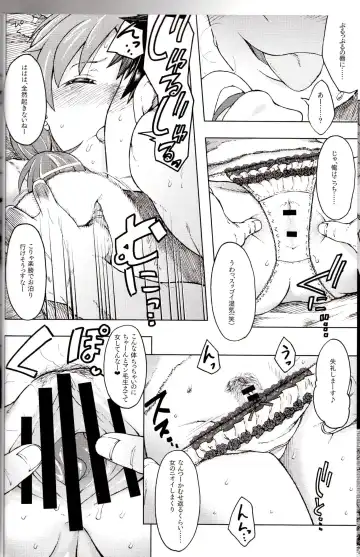 [3e] Gangland Fhentai - Page 7