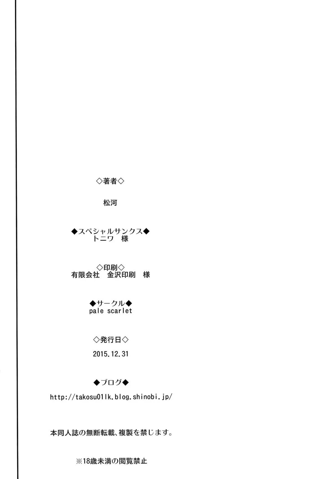 [Matsukawa] Fascinate Nail Fhentai - Page 22