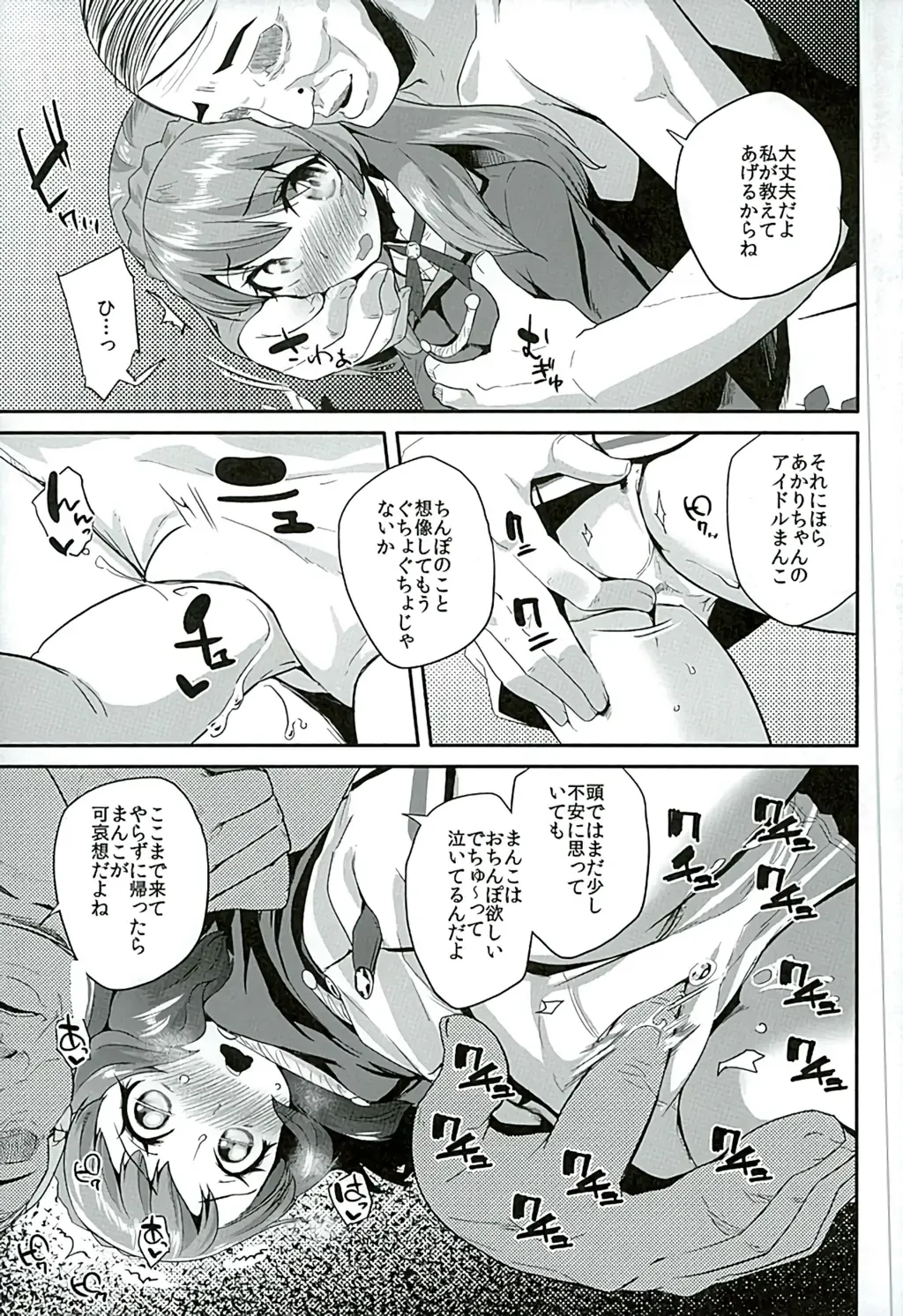 [Maeshima Ryou] Tri Tri Trips! Fhentai - Page 10