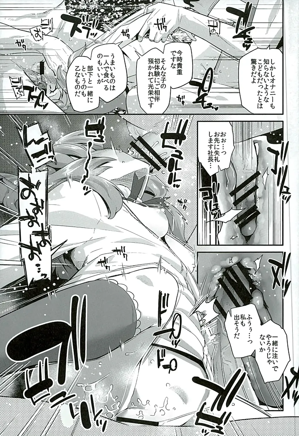 [Maeshima Ryou] Tri Tri Trips! Fhentai - Page 14