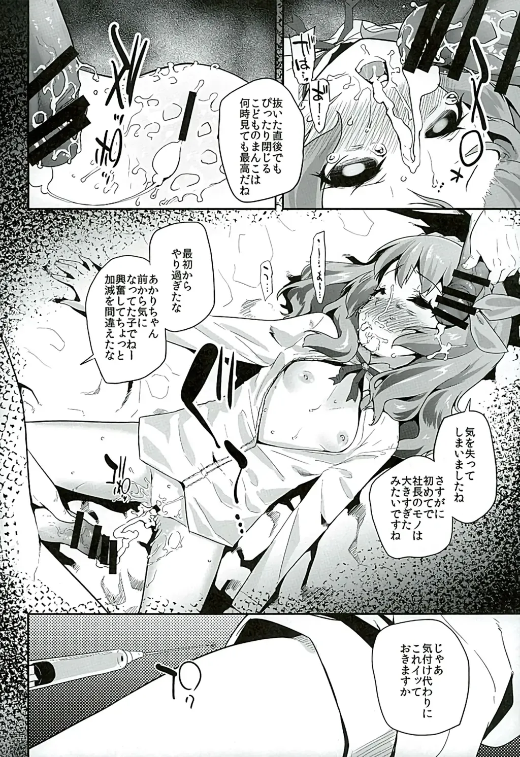 [Maeshima Ryou] Tri Tri Trips! Fhentai - Page 15